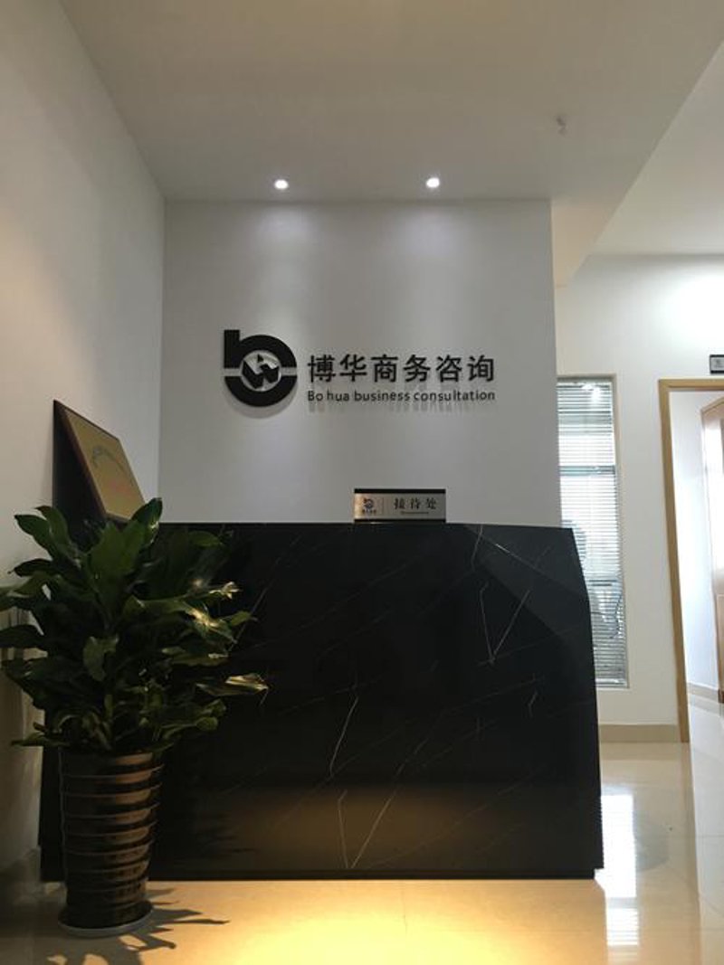 商务信息咨询行业之光：解析最新发展动态